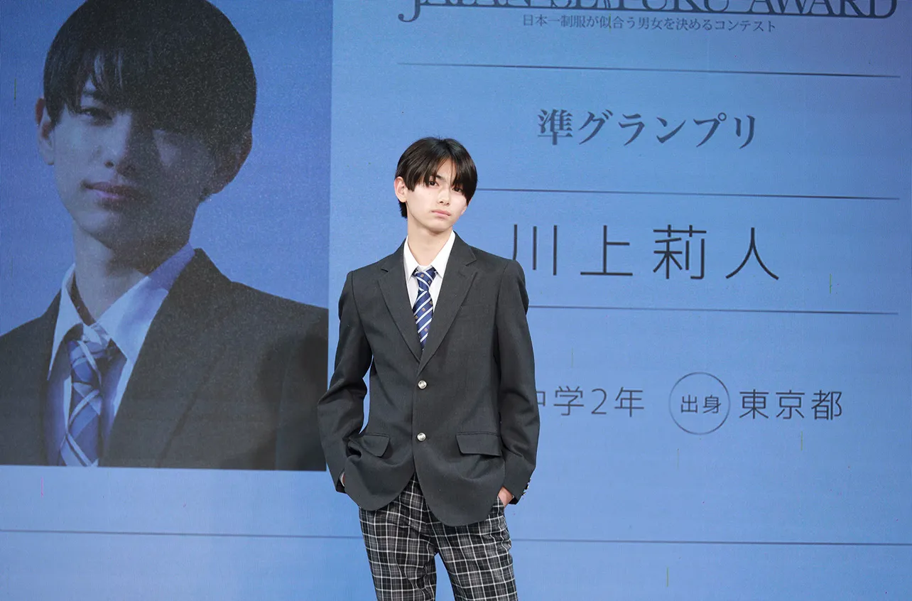 第12回制服アワード・準グランプリの川上莉人さん