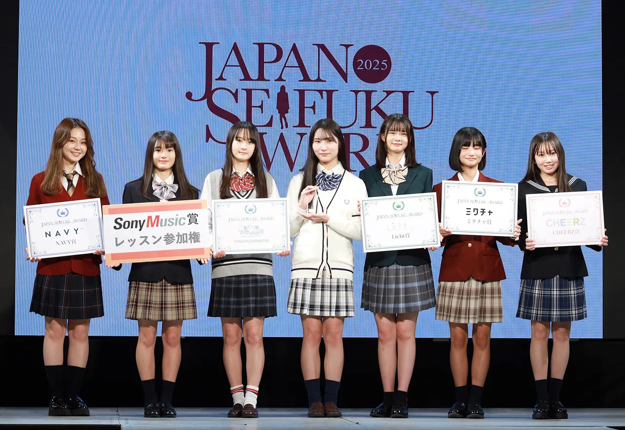 「第12回日本制服アワード」授賞式より