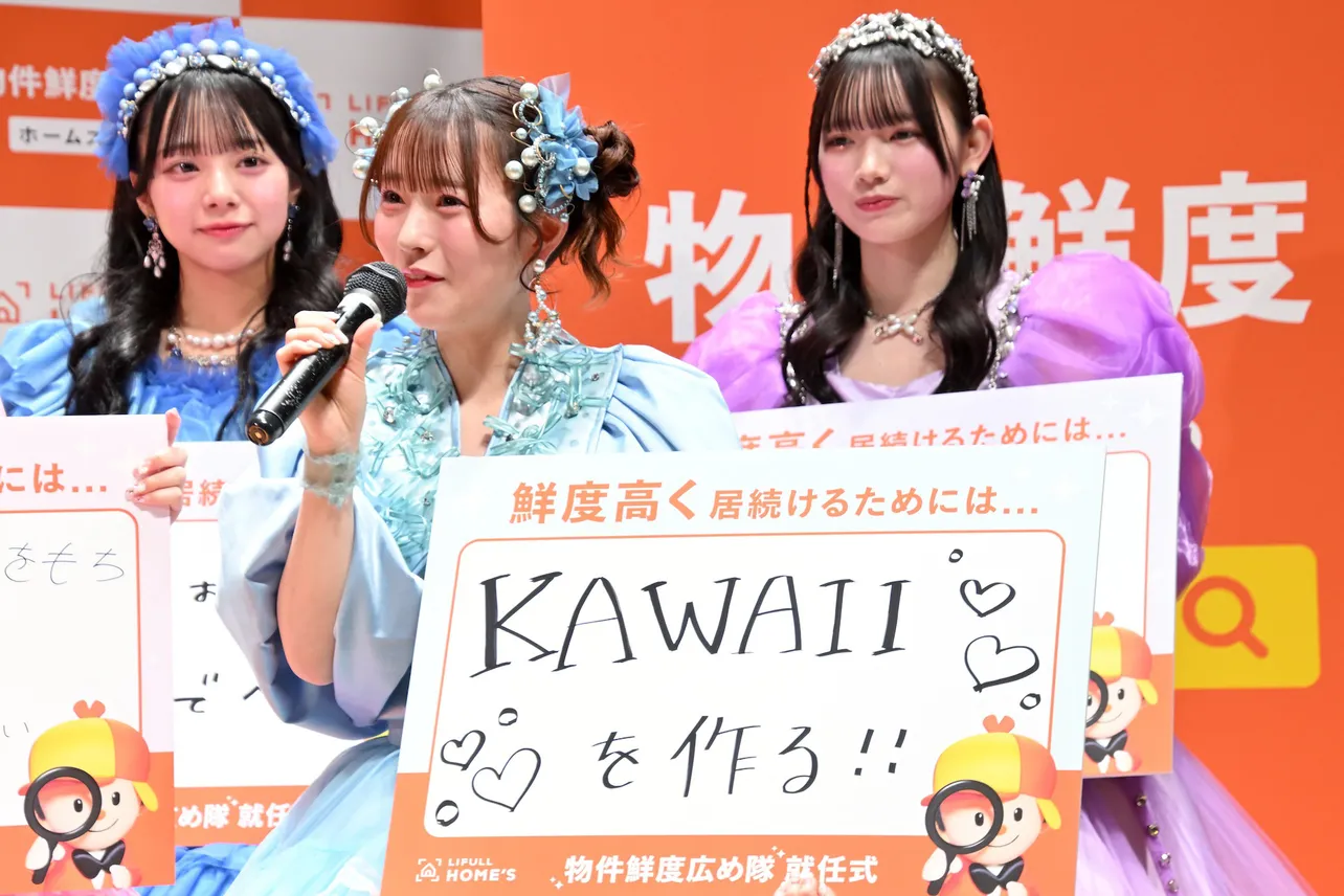 LIFULL HOME'S「物件鮮度広め隊」就任式より