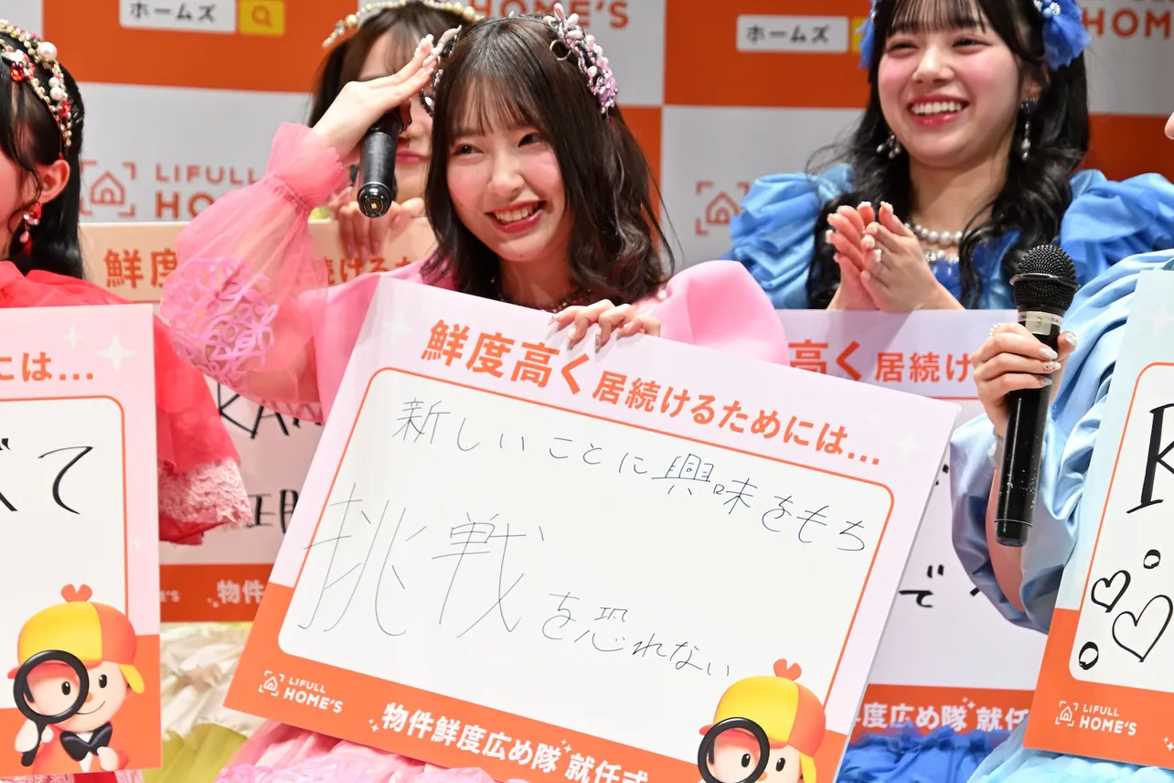 LIFULL HOME'S「物件鮮度広め隊」就任式より