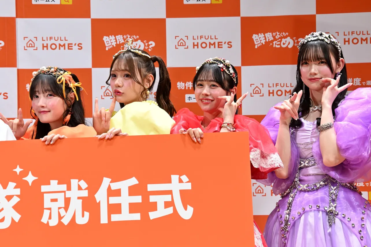 LIFULL HOME'S「物件鮮度広め隊」就任式より