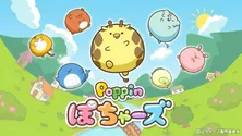 TVアニメ「ぽちゃーズ」のキャラクターたちがパズルゲームになって登場　「Poppin ぽちゃーズ」提供開始