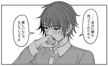 朝5時、晴れ姿を見せるためにやってきた健気クール男子×素直になれない彼氏のかわいすぎる物語に「尊すぎる」の声【BL漫画】