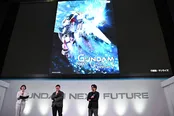 【写真】「GUNDAM：Next Universal Century」のメインビジュアルを発表