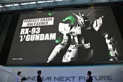 「GUNDAM NEXT FUTURE -FINAL」オープニングセレモニーより
