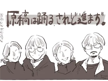 原稿は踊る、されど進まず。/連載:小林私「私事ですが、」