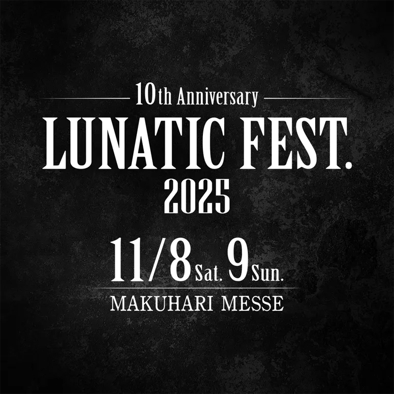 11月8日(土)、9日(日)に千葉・幕張メッセで「LUNATIC FEST. 2025」を開催する