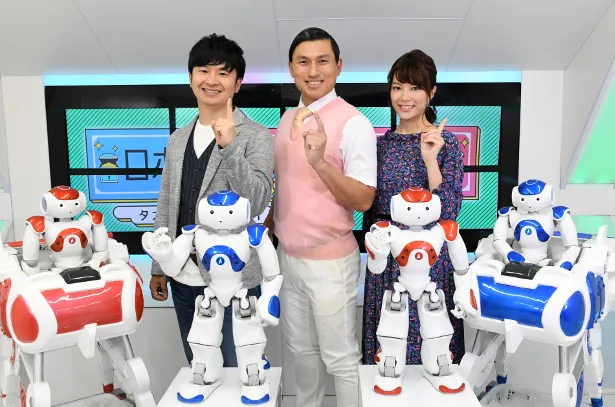 「ロボット旅　日本一周～タカラモノクダサイ～」でMCを務めるオードリー、進行役の三谷紬アナウンサー