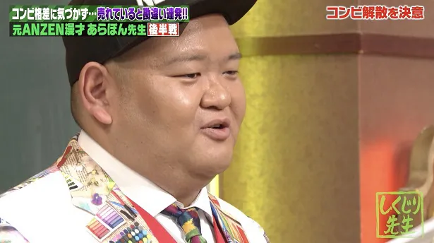 【写真】コンビ解散にいたるまでの思いを明かすあらぽん