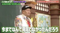 「しくじり先生 俺みたいになるな!!」より