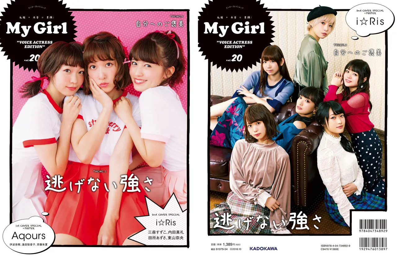 画像・写真 Aqoursがカバーを飾る「My Girl」最新号の撮り下ろし企画は、“等身大のデート”感をテーマに撮影(2/8) | WEBザテレビジョン