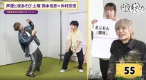 #34が放送された「声優と夜あそび 土」