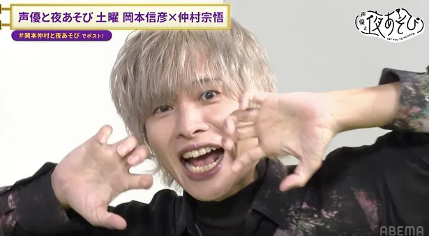 「声優と夜あそび 土【岡本信彦×仲村宗悟】#34」より