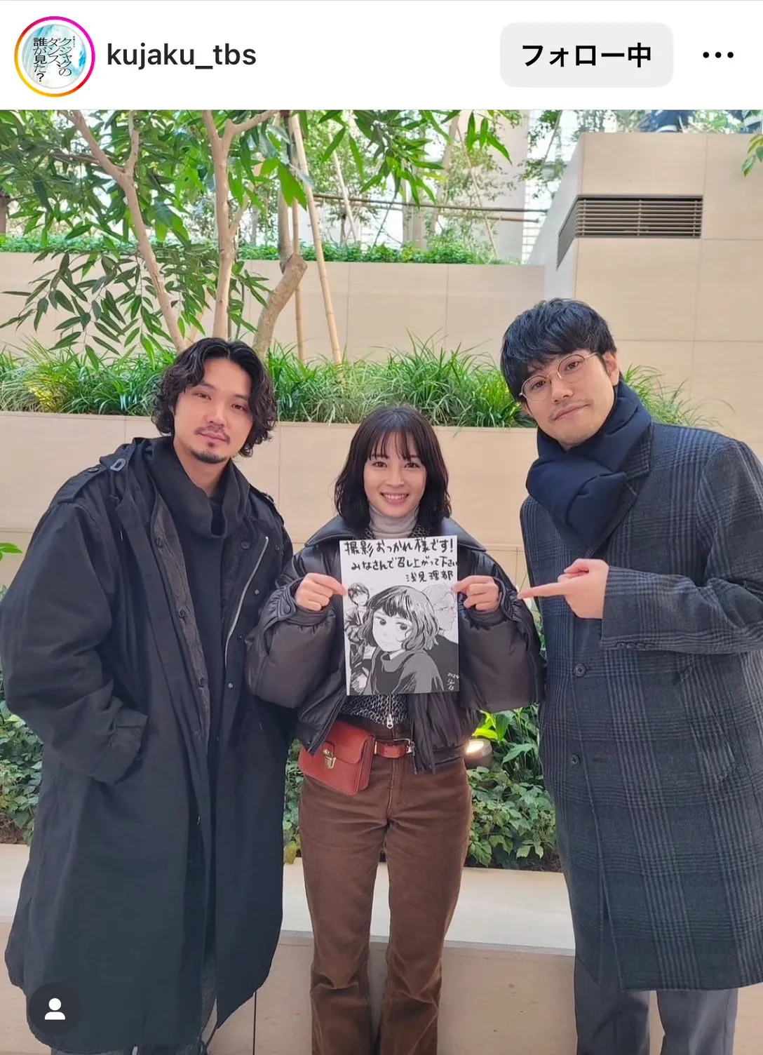 小さく見えて可愛い…広瀬すず、背の高い松山ケンイチ＆磯村勇斗に囲まれたスリーショット