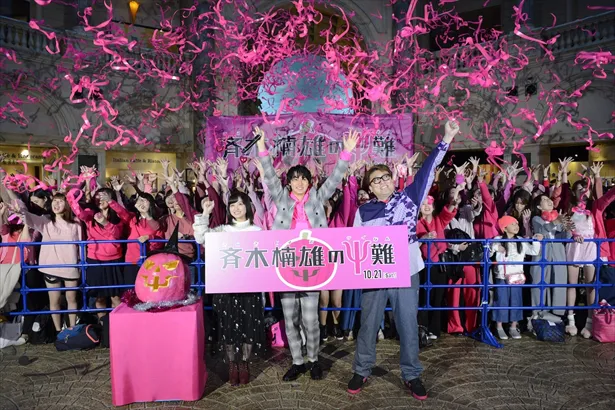 福田雄一監督、山崎賢人、橋本環奈がピンク一色のハロウィンイベントに登場