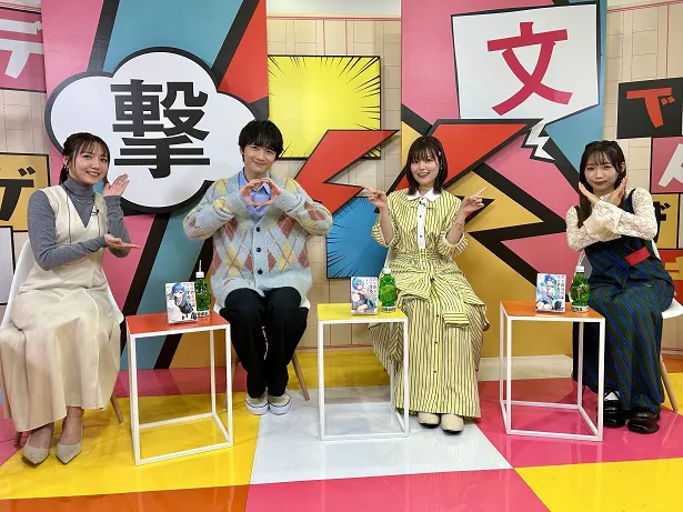 【写真】4月より放送を開始の「男女の友情は成立する?(いや、しないっ!!)」