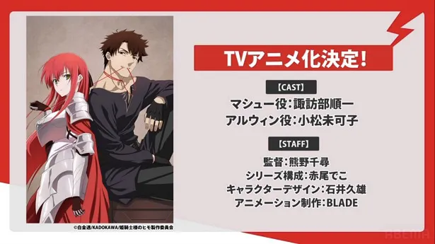 「姫騎士様のヒモ」