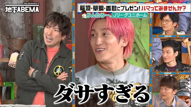 #62が放送された「ななにー 地下ABEMA」