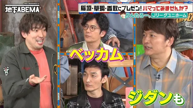 【写真】稲垣吾郎、草なぎ剛、香取慎吾の3人による番組「ななにー 地下ABEMA」