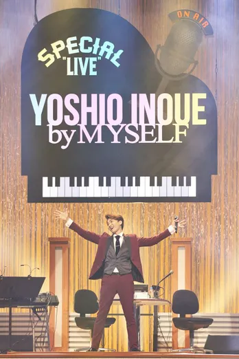 ラジオ番組発のスペシャルライブで井上芳雄躍動！