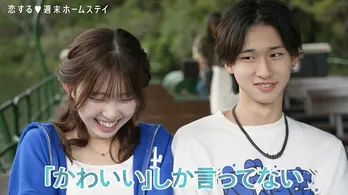 ジュノンボーイファイナリストりずむvs恋を知らないピュアボーイかいと、爆モテ女子ゆきなの選択は＜恋ステ 2025冬＞