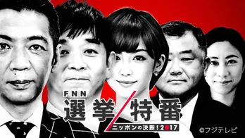 日本の行方に迫る! 地上波“選挙とくばん”を一挙比較!