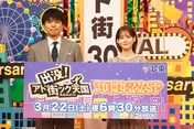 井ノ原快彦「これからも自分の人生と共にあり続けてほしい」印象的なVTRや番組への思い語る＜アド街ック天国＞