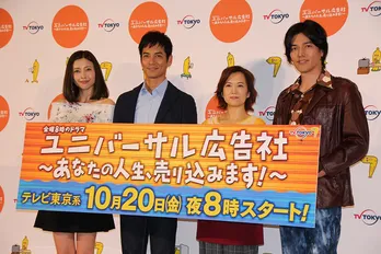 沢村一樹×岡田惠和の新ドラマは“地域密着型エンターテイメント”!?