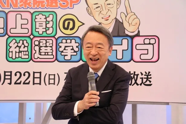 池上彰 テレ東選挙特番出演に 約束してましたから 画像2 4 芸能ニュースならザテレビジョン