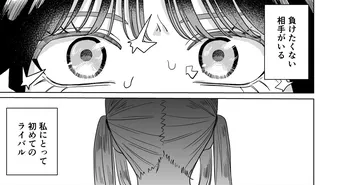 優等生の女子高生が、ライバル視していた女子生徒に好かれる百合漫画に「ニヤけた」の声【漫画】