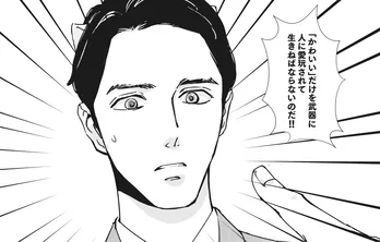 【漫画】「『かわいい』だけを武器に人に愛玩されて生きねばならないのだ!!」いきなり猫の生き方を突きつけられ…？／猫耳部長(2)