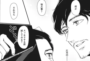 【漫画】「スッキリする奴試してみる？」片耳が生えた男から匂いを嗅ぐだけでよくなると声を掛けられ…？／猫耳部長(4)