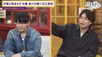 【写真】#36が放送された「声優と夜あそび 木」