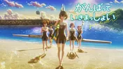 劇場アニメ「がんばっていきまっしょい」FODにて独占配信決定　ボート部の女子高校生たちの青春を描く