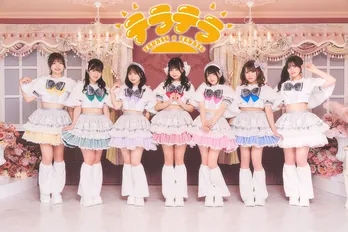 4周年を迎える「テラテラ」がライブの盛り上がりポイントを解説／春の注目アイドル短期連載