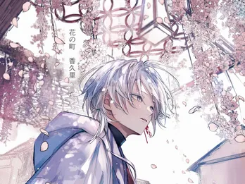 亡き師匠の手記を探す旅…妖力を持つ少年と妖たちの物語に「全てが美しい」の声【漫画】