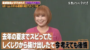 浜田ブリトニー“スピリチュアル”にどハマりした経緯と衝撃のスピ生活を赤裸々告白「2万円の波動水購入も後悔しかない」＜しくじり先生＞