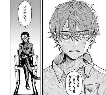 人里離れた館に住む吸血鬼が“生きる”ことの意味を見出す…「心が震えました」の声【漫画】