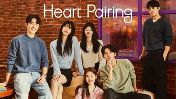 韓国恋愛バラエティー「Heart Pairing」をLeminoで日本独占配信　結婚観、性格、外見…出演者たちのジレンマが交差する