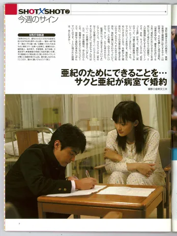 癒し系美少女から“アクションもできるトップ女優”へ――綾瀬はるかが歩んだ軌跡【ザテレビジョン35周年特集】