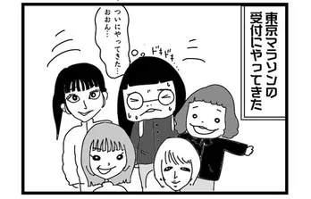 GANG PARADEユイ・ガ・ドクソン、完走した東京マラソンの思い出を漫画化／「”社不ドル” ハピラキ日記」(31) 初めての東京マラソン