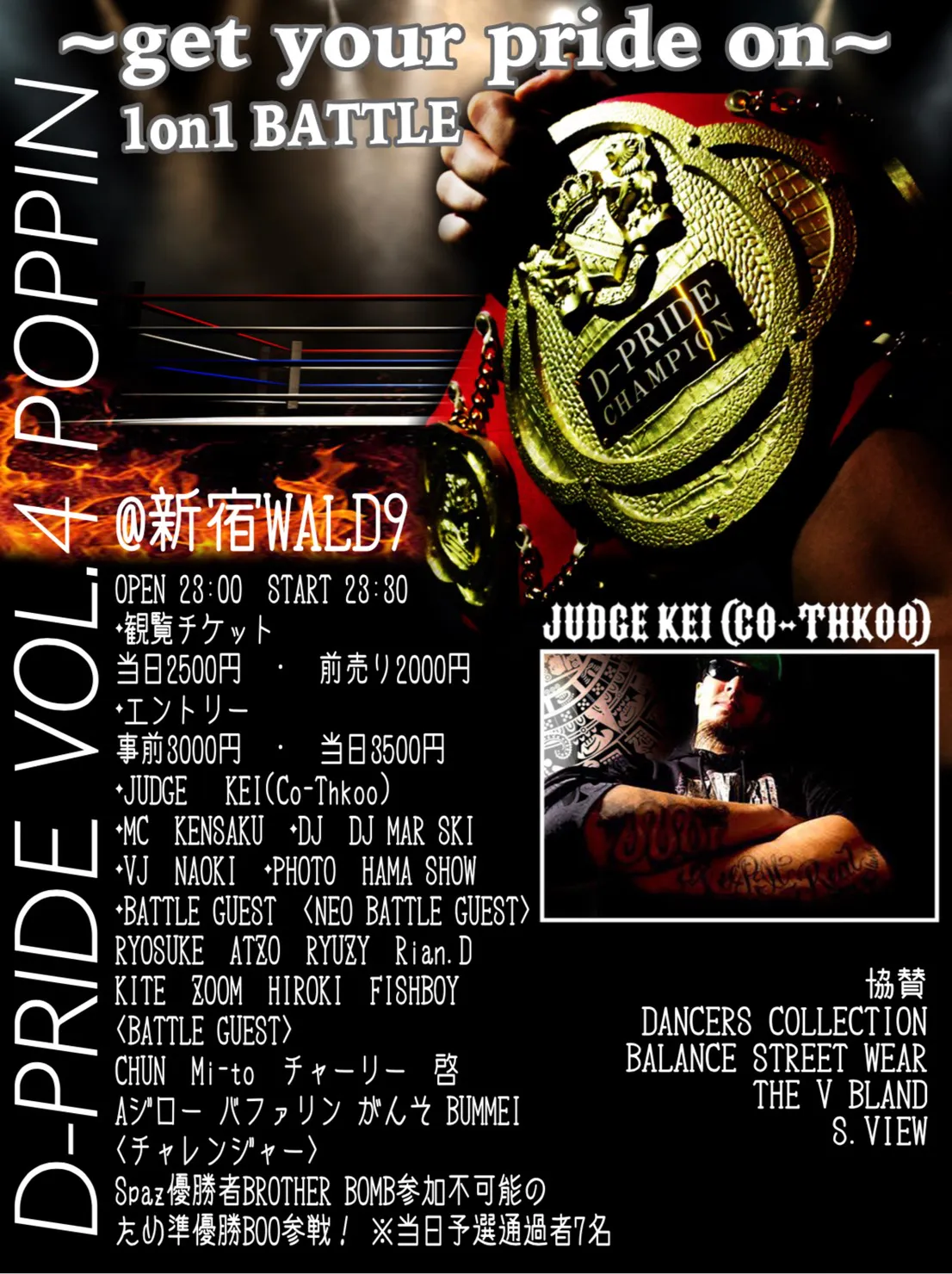 “D-PRIDE vol.4”は、11月18日（土）東京・新宿バルト9で開催