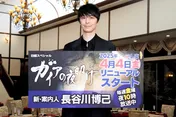 長谷川博己が『ガイアの夜明け』新案内人に「ドキュメンタリーパートを時折軽やかに分かりやすくできたら」