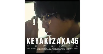 けやき坂46小坂菜緒 “涙”浮かべヒット祈願「ここで頑張らないと…」