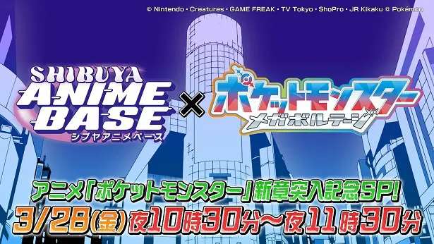 【写真】アニメ＆ポップカルチャーの情報番組となる「SHIBUYA ANIME BASE」
