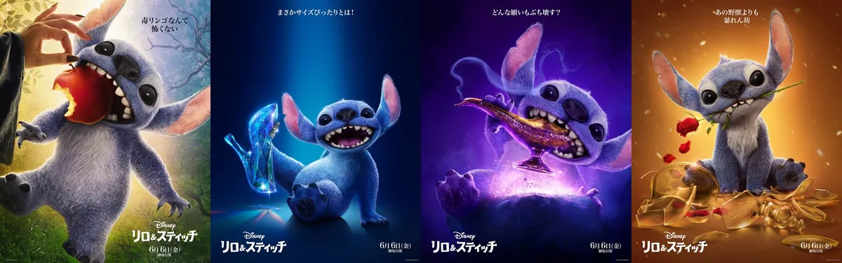 スティッチがディズニープリンセスの実写映画をジャックする特別ポスターが公開