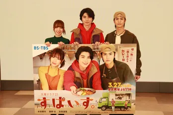 奥野壮、一日100カットの調理シーン撮影に「辛かった」と本音もカレーの味は絶賛「ぜひ作ってみてほしいです」<すぱいす。>