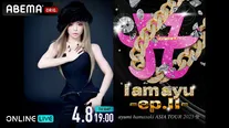 浜崎あゆみ、アジアツアー日本公演＜2025 A I am ayu-ep.II-＞ABEMAにて独占生配信決定