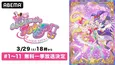 最終話放送直前「魔法つかいプリキュア!!～MIRAI DAYS～」最新話まで、ABEMAにて全話無料一挙放送決定