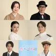 「波うららかに、めおと日和」に和久井映見、生瀬勝久らの出演が決定